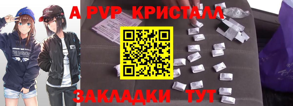 Альфа ПВП крисы CK Урюпинск