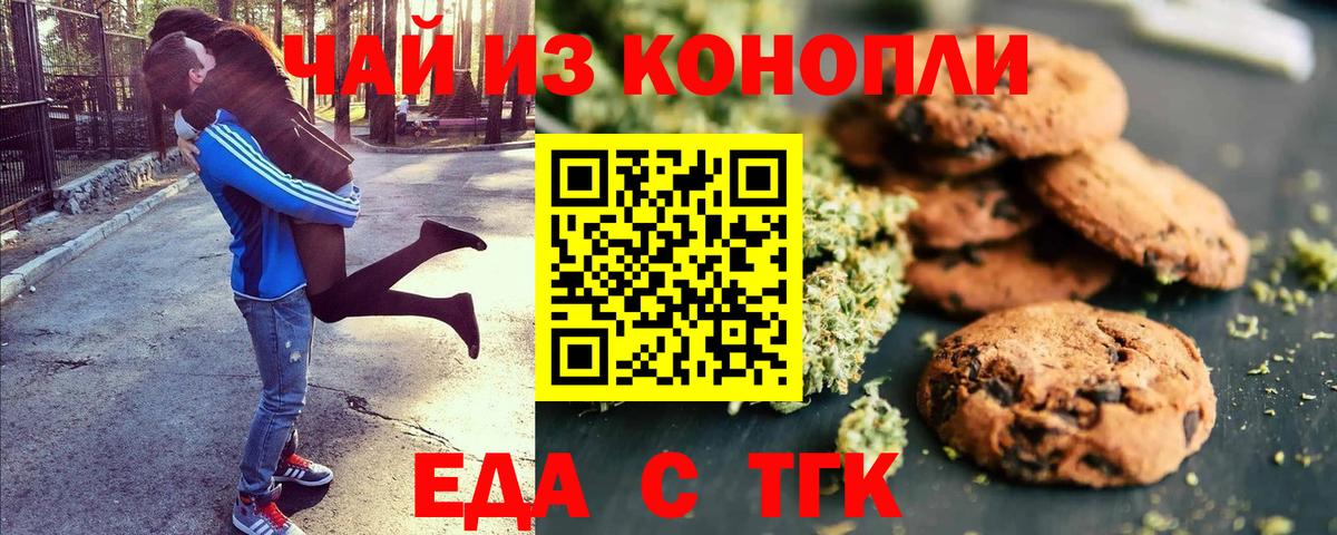 Canna-Cookies конопля  Вход с VPN  Урюпинск 