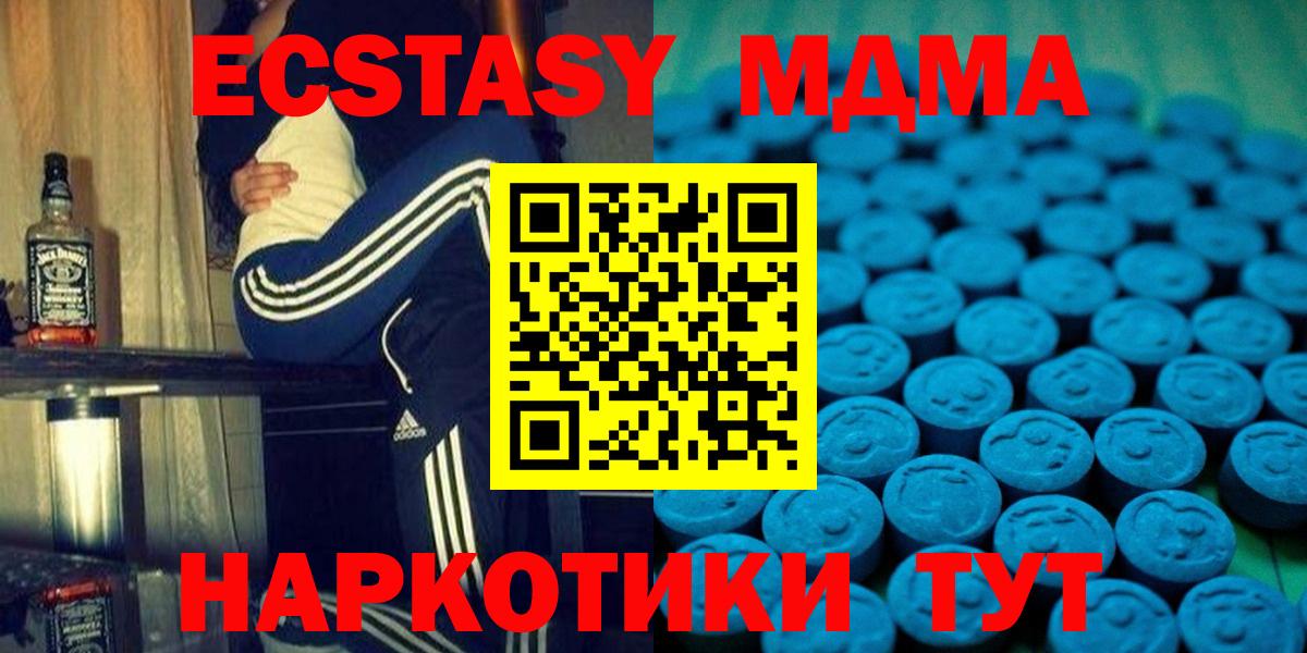 хочу наркоту  Экстази круглые  Ecstasy 300 mg  Вход с VPN  Урюпинск 