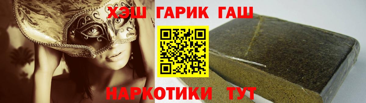 ГАШИШ гашик  ГАШИШ  Урюпинск  Вход с VPN  Гашиш хэш 