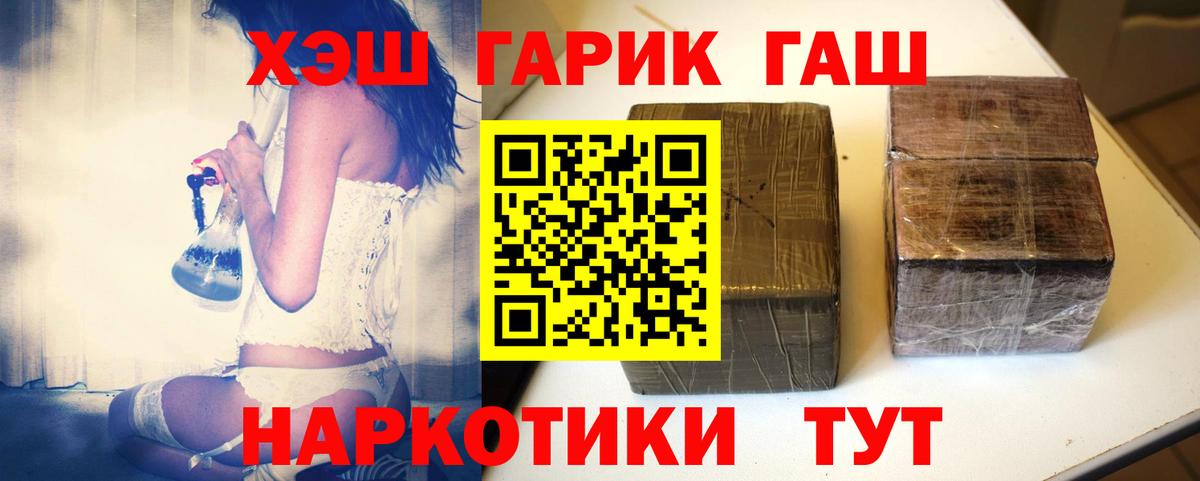 ГАШ индика сатива Урюпинск