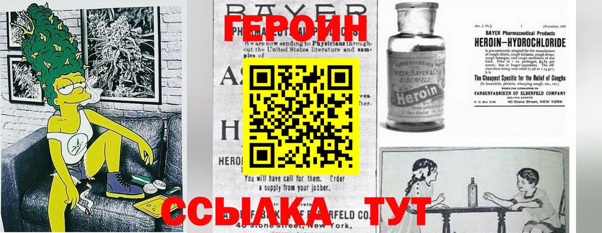ГЕРОИН хмурый  ГЕРОИН  Урюпинск  Вход с VPN 