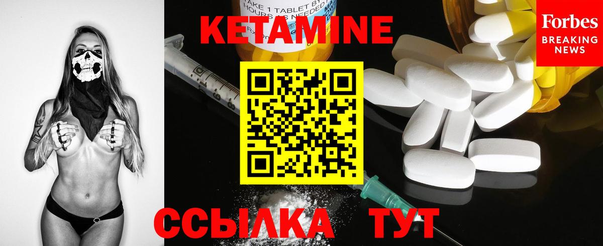Кетамин VHQ  Вход с VPN  Урюпинск  Кетамин VHQ 