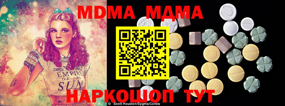 МДМА кристаллы  MDMA  Урюпинск  MDMA молли  Вход с VPN 