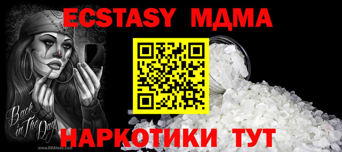 Меф МЯУ МЯУ   КЕТАМИН  А ПВП СК кристаллы  Урюпинск  ГАШ  Вход с VPN  Гашиш  NBOMe  МДМА  Бошки Шишки 