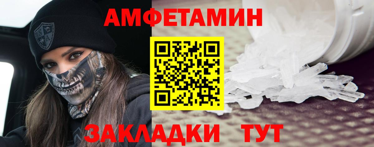 МЕТАМФЕТАМИН мет  Вход с VPN  Урюпинск  МЕТАМФЕТАМИН мет 