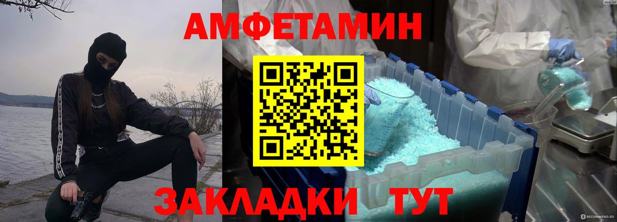 Метамфетамин кристалл Урюпинск