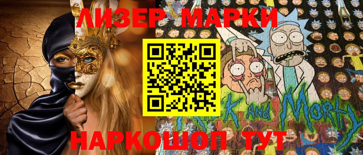 Марки N-bome 1500мкг Урюпинск