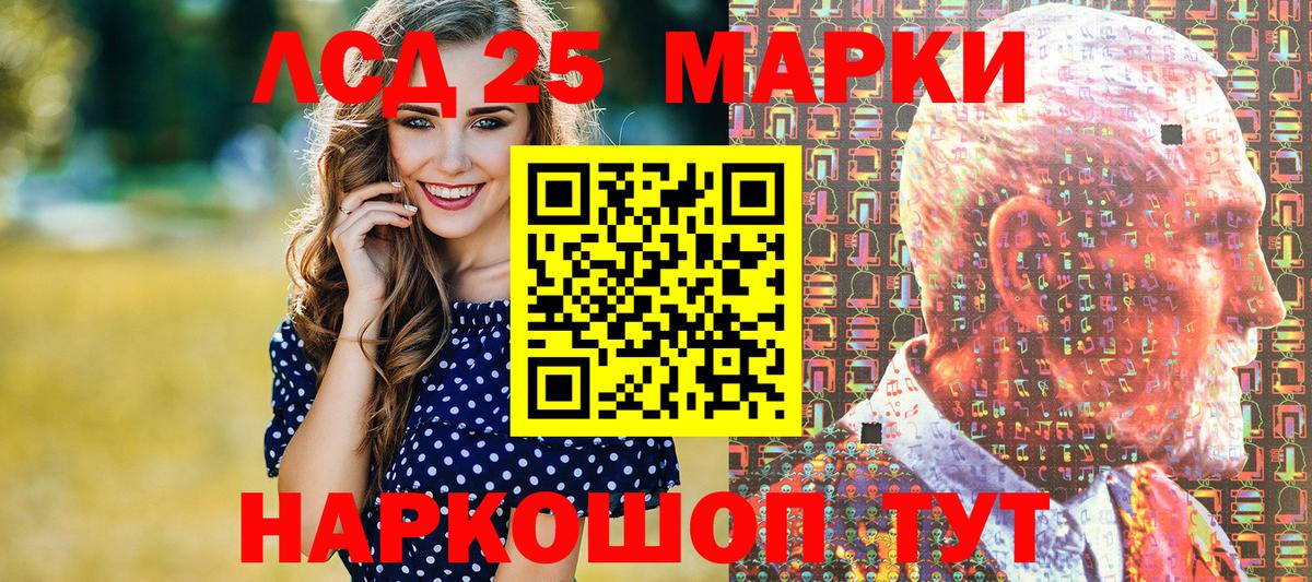 Марки 25I-NBOMe  Марки NBOMe 1,8мг  Вход с VPN  Урюпинск 