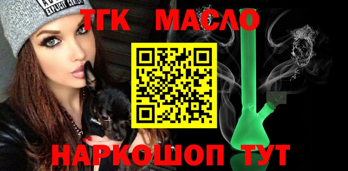 Дистиллят ТГК Wax  Вход с VPN  купить  сайты  Дистиллят ТГК Wax  Урюпинск 