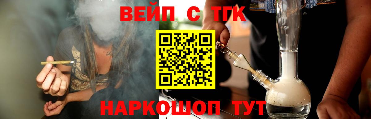 ТГК жижа Урюпинск